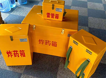 共和玻璃钢（雷管）炸药箱