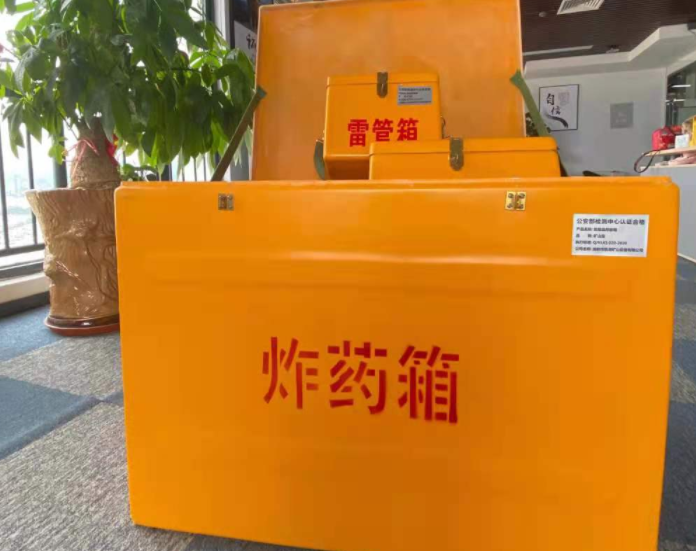 共和玻璃钢炸药箱雷管箱的优势在哪里？