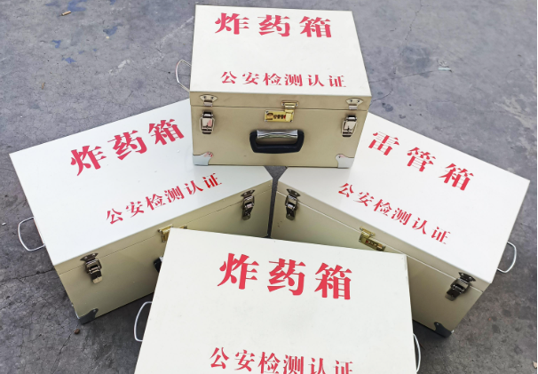 共和雷管箱和炸药箱材质上有没有什么区别？