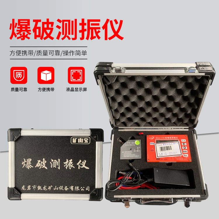 共和爆破测振仪的工作原理是什么？