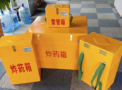 共和玻璃钢雷管箱与炸药柜