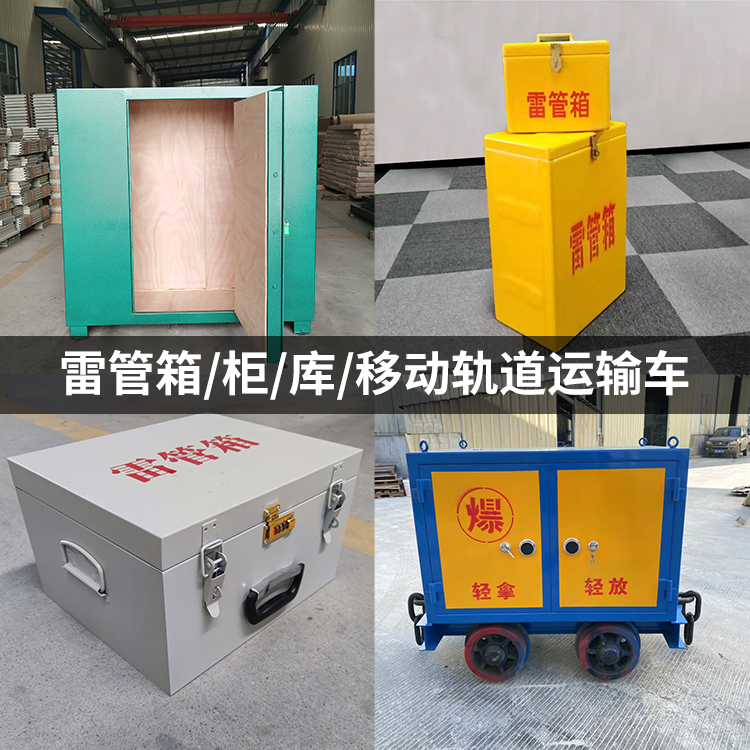 共和火工品存放箱的种类与核心优点全解析